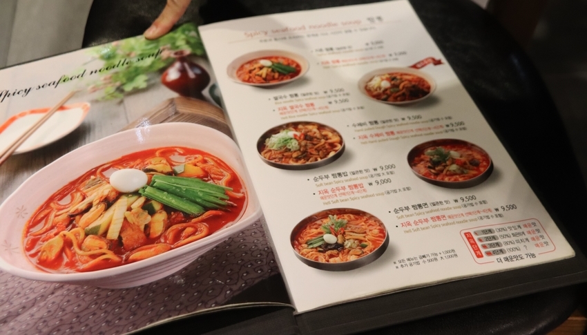 매운맛의유혹 이미지