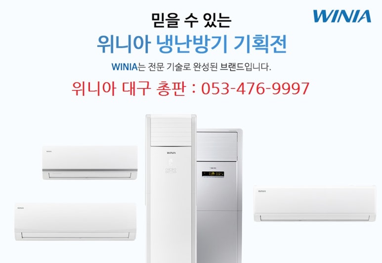 냉난방기총판 이미지