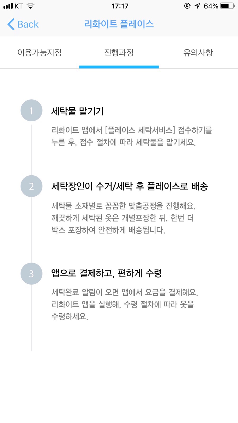 화이트세탁 이미지