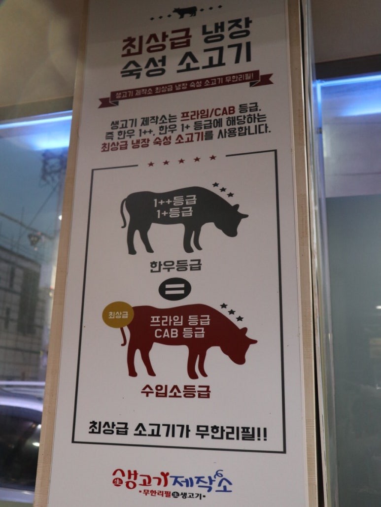 진영 고기짱 이미지