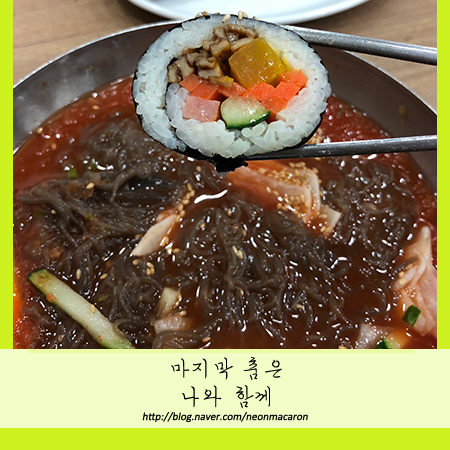 보람OK냉면 이미지