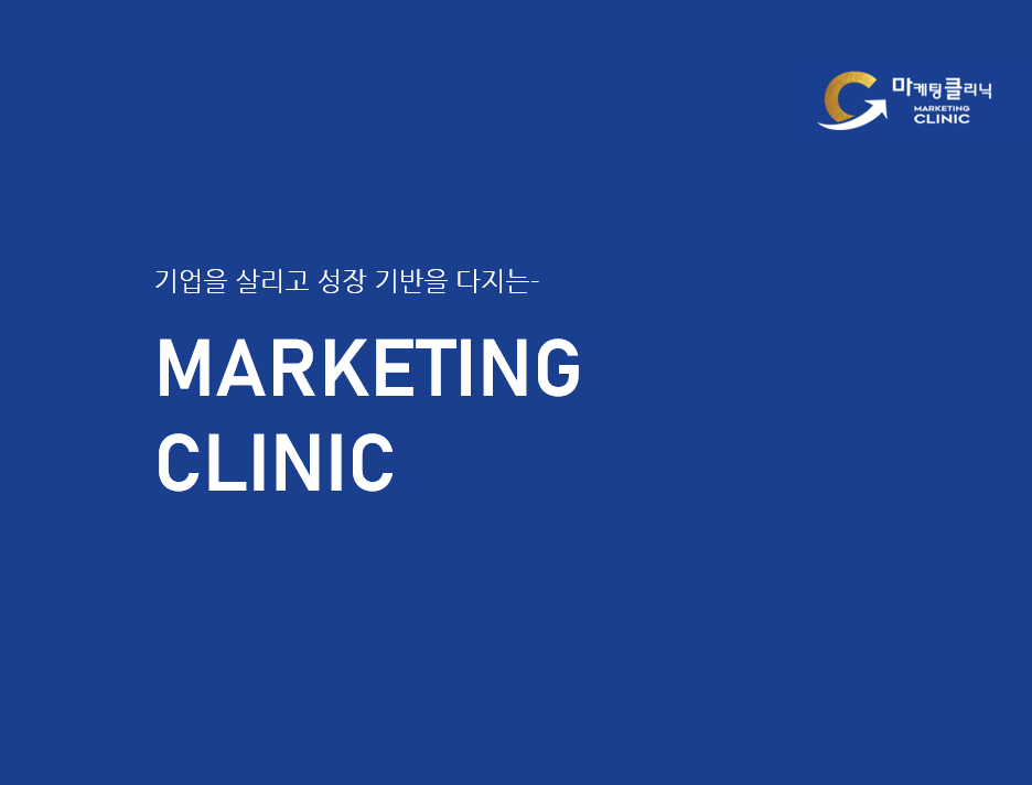 로드맵마케팅컨설팅 이미지