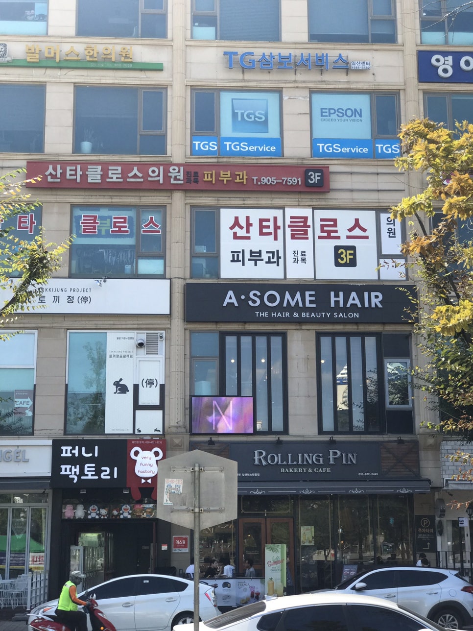 미광미용실 이미지