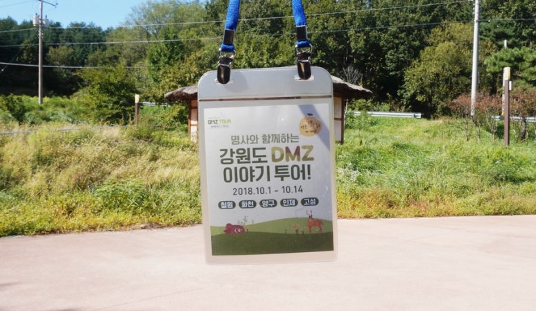명사체험마을 이미지