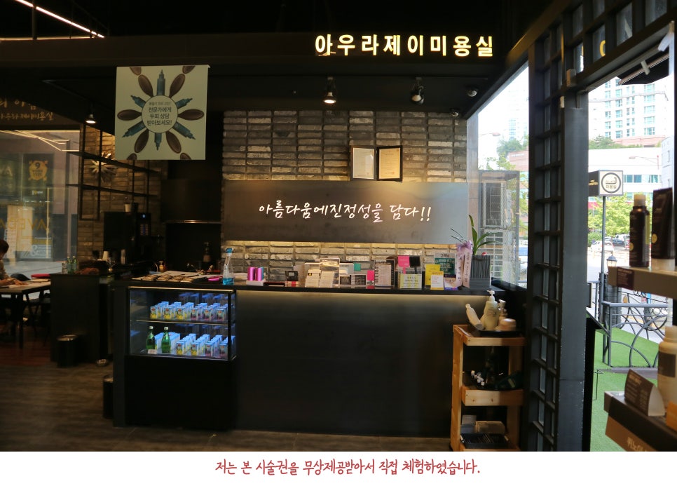 수채화미용실 이미지