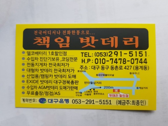 전국밧데리 이미지
