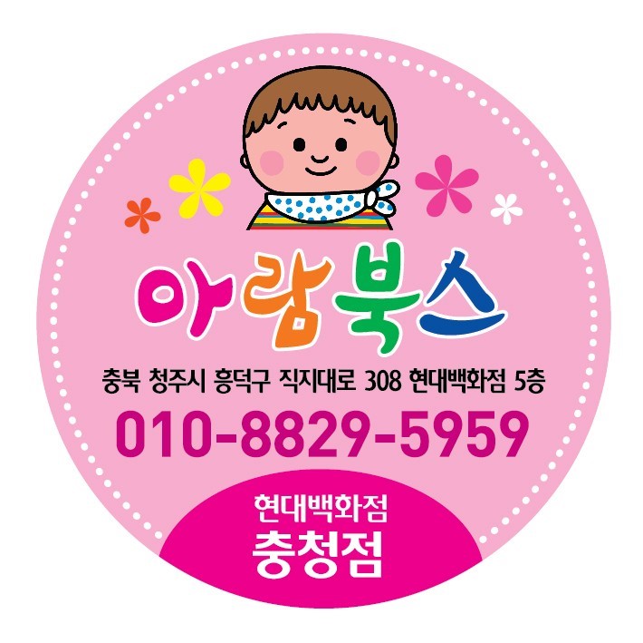 (주)아람 이미지