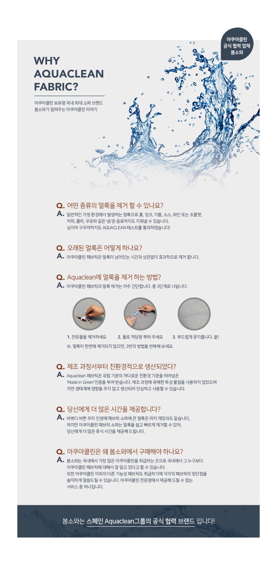 아쿠아유통 이미지