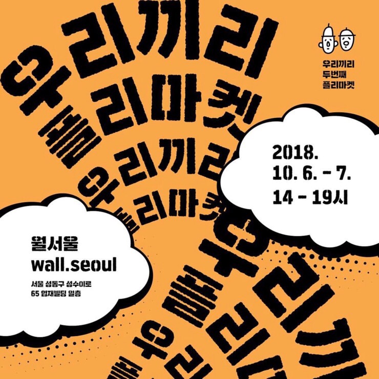 우리마켓 이미지
