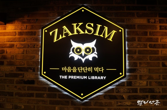 큰뜻독서실 이미지