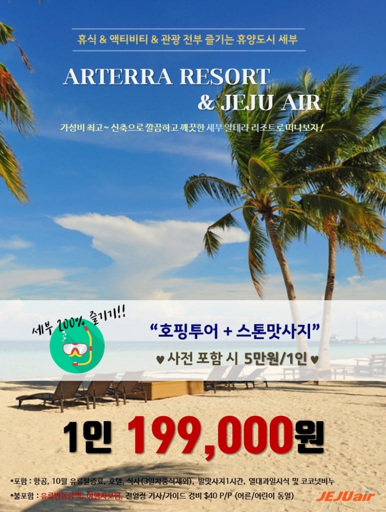 해피투어여행사 이미지
