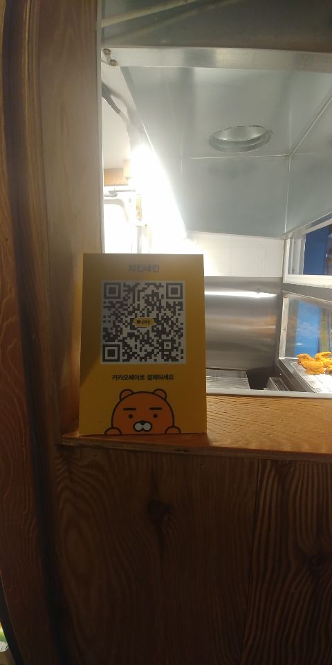 치킨내킨 이미지