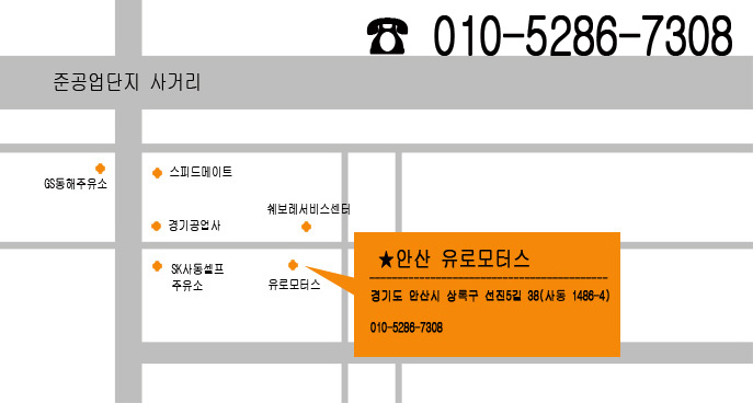 성실자동차부분정비 이미지