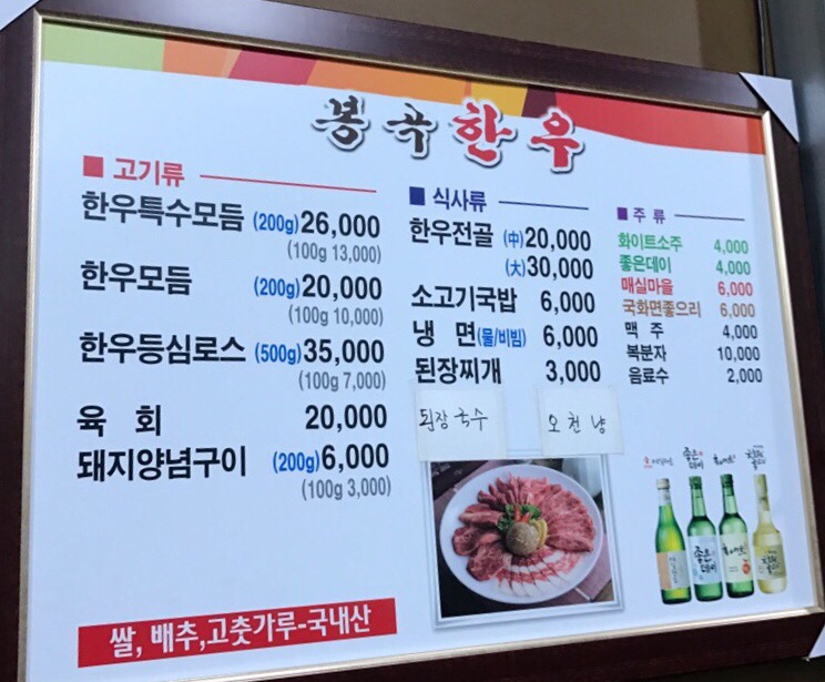 봉곡한우 이미지