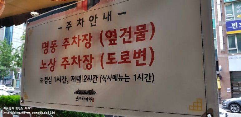 토담낙지한마당 이미지
