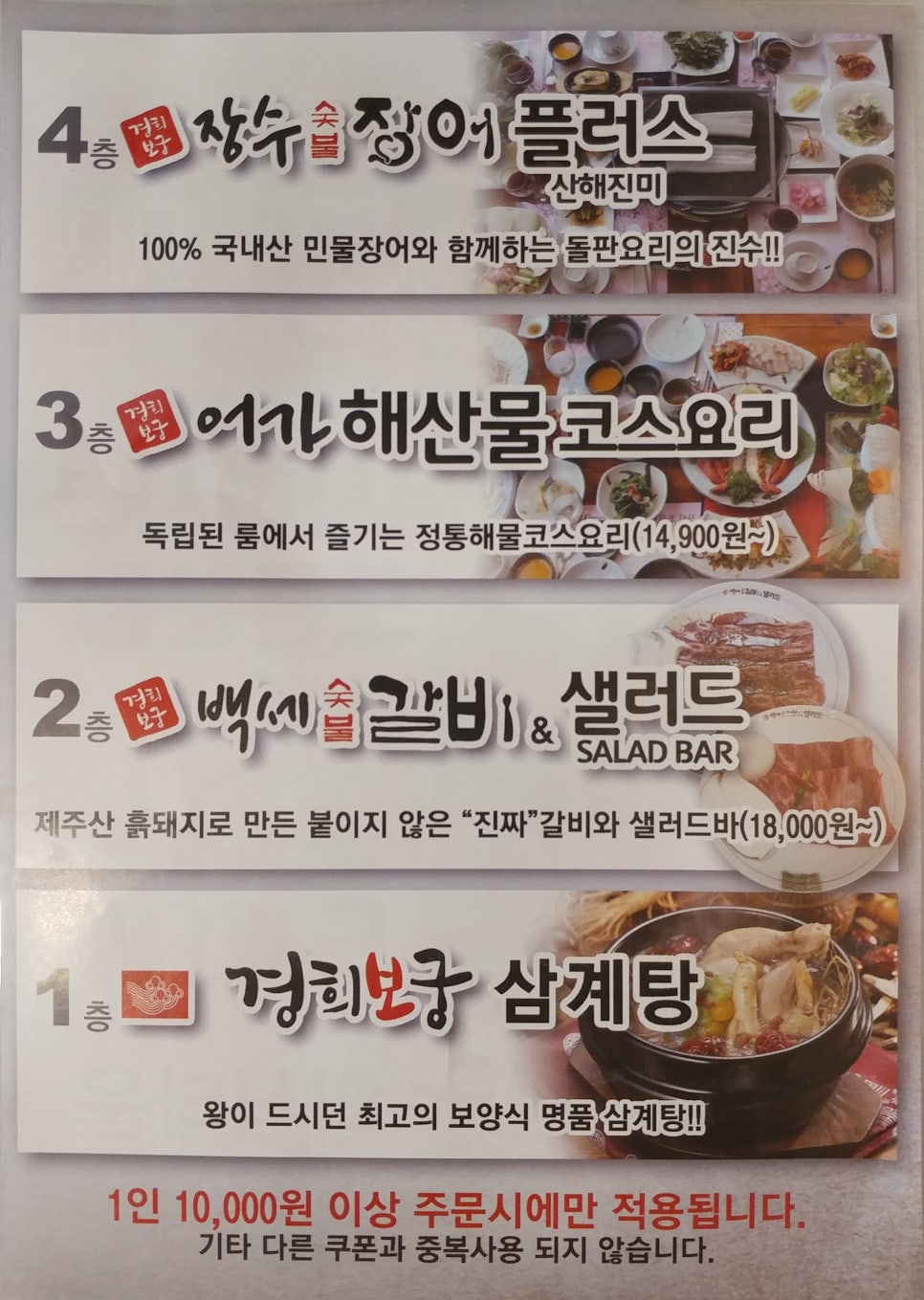 백세갈비숯불갈비 이미지