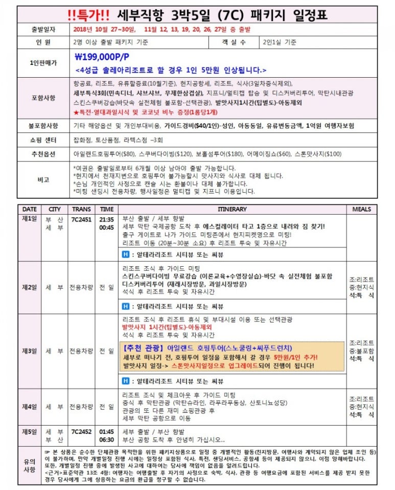 해피투어여행사 이미지