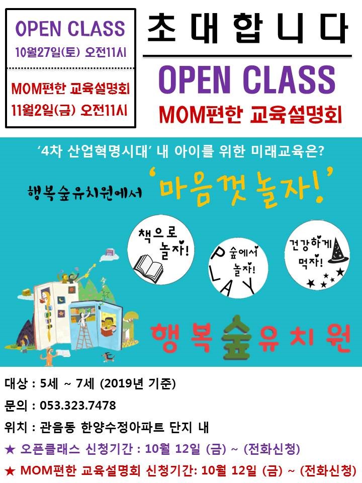 행복유치원 이미지