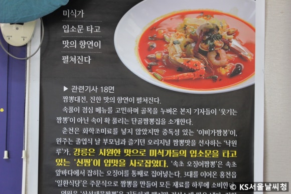 신짬 이미지