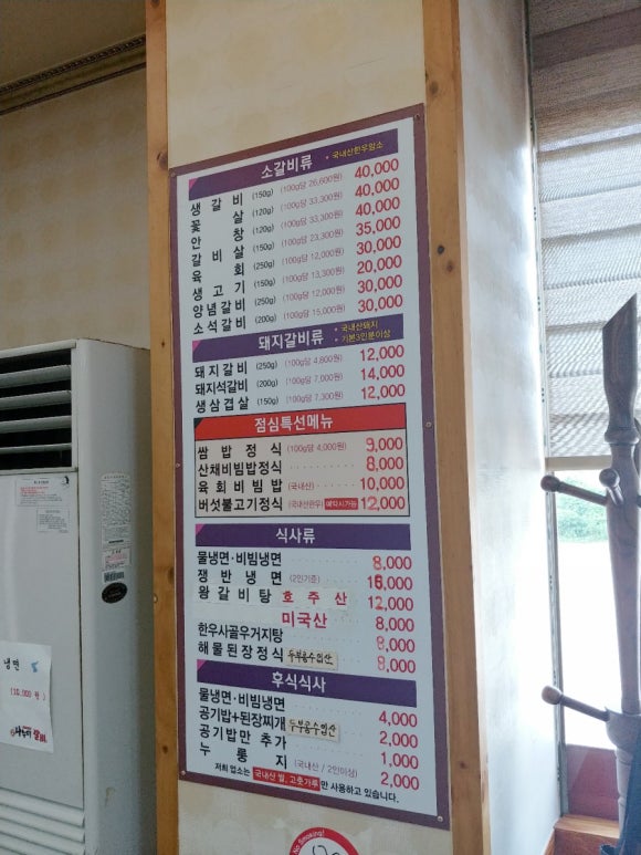 나누미갈비 이미지
