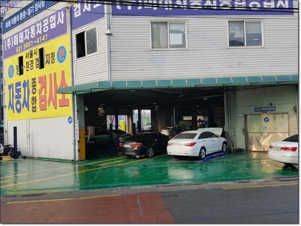 미래정밀공업사 이미지