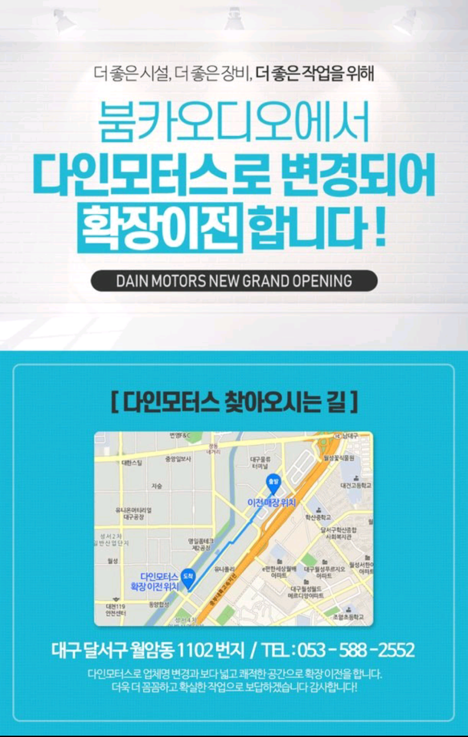 유성모터스 이미지