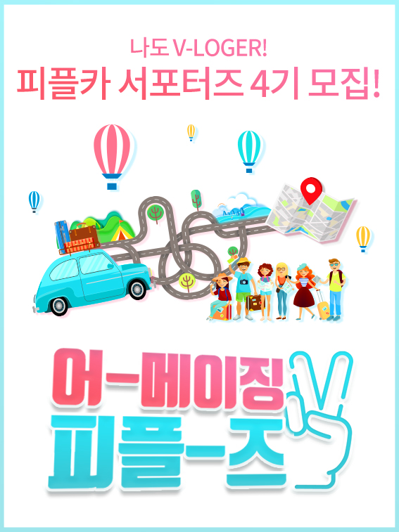 피플카 이미지