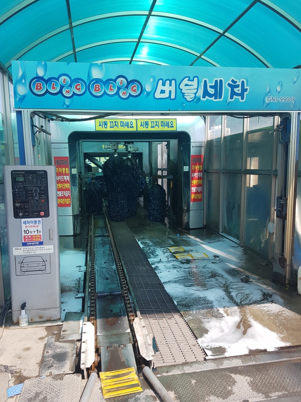 서부세차장 이미지