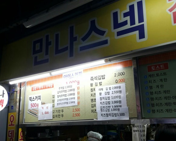 만나스넥 이미지