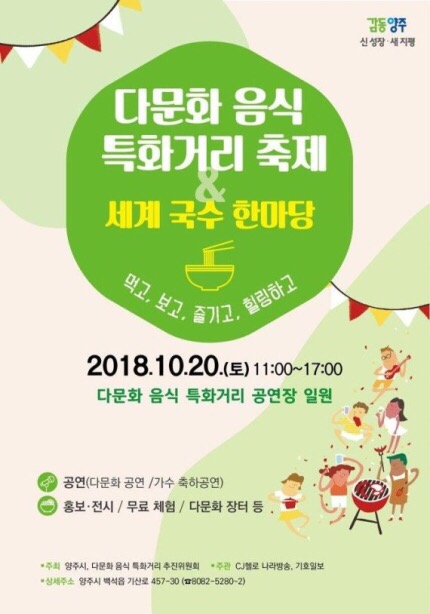 (주)양주 이미지