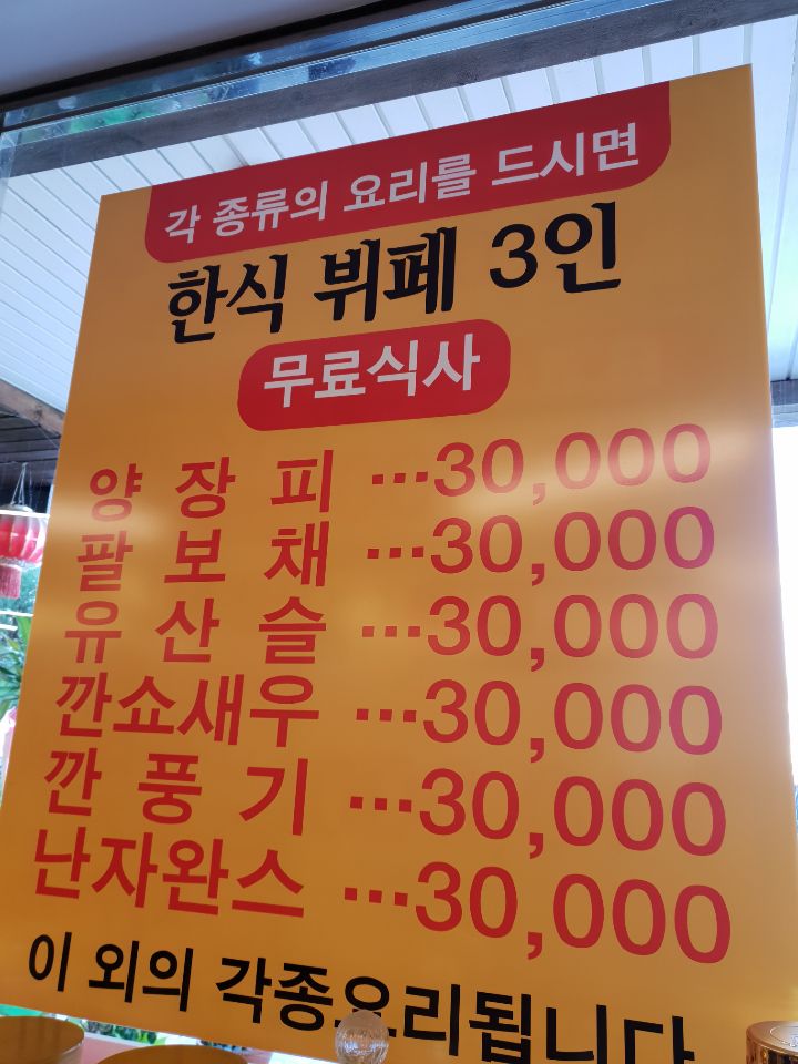 대복부페 이미지