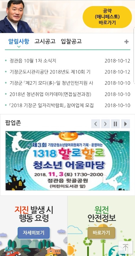 정관오리농장 이미지