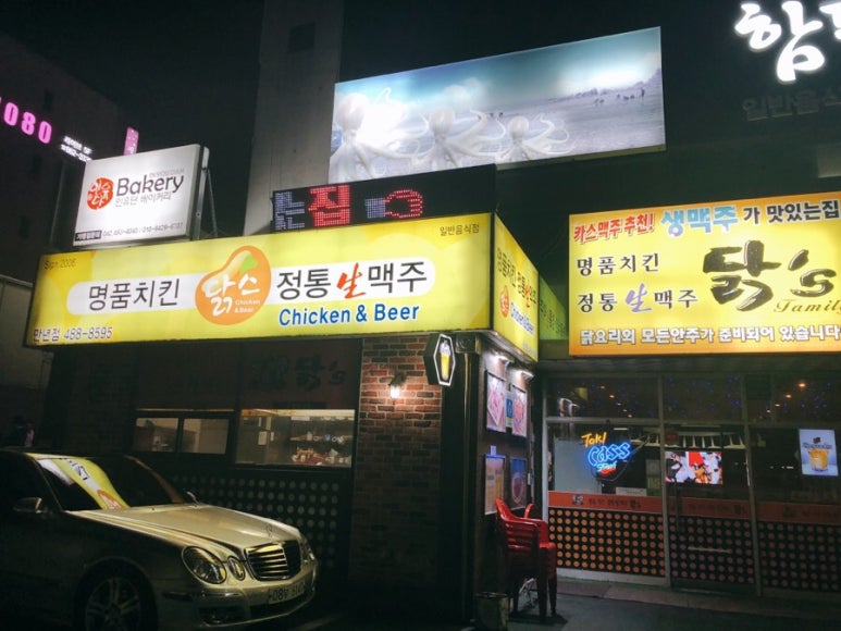 닭스(닭'S) 이미지