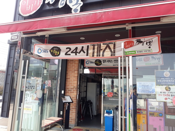 이비가짬뽕김포장기점 이미지