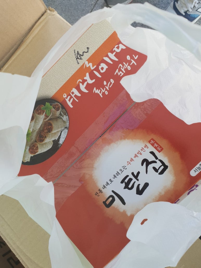 옥이네전병 이미지