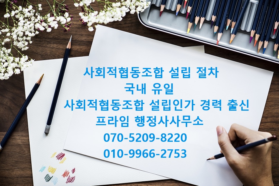 무엇이든사회적협동조합 이미지