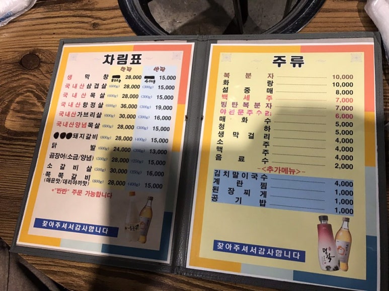 팔팔상회 이미지
