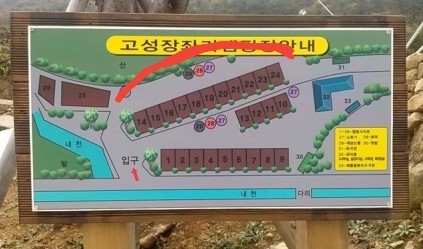 고성장좌리캠핑장 이미지