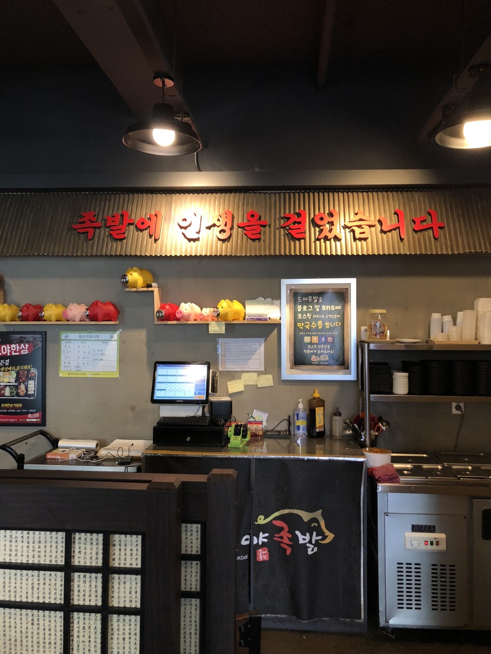 부자족발 이미지