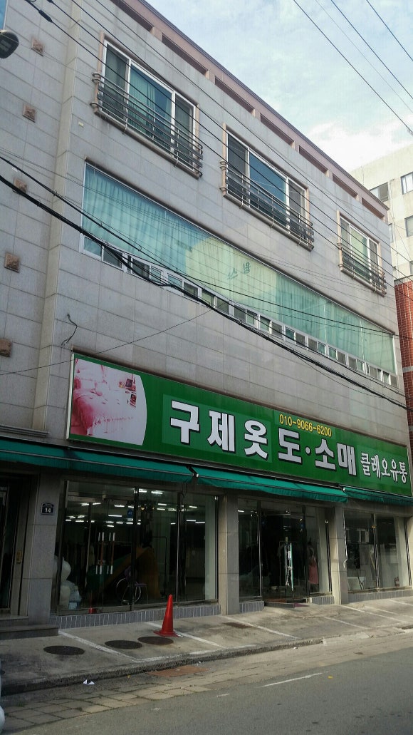 구제샾 이미지