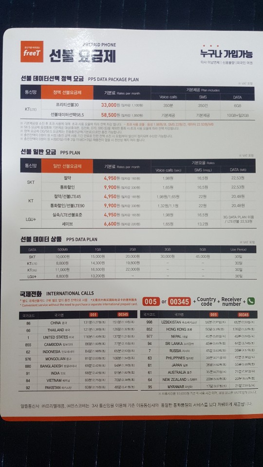 아프리카중고폰선불폰 이미지