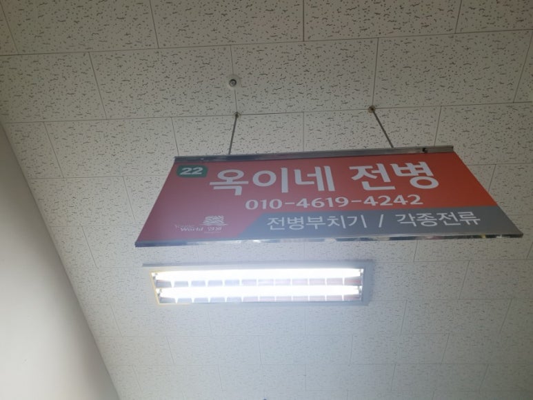 옥이네전병 이미지