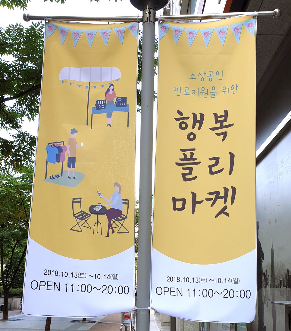 행복한마켓 이미지