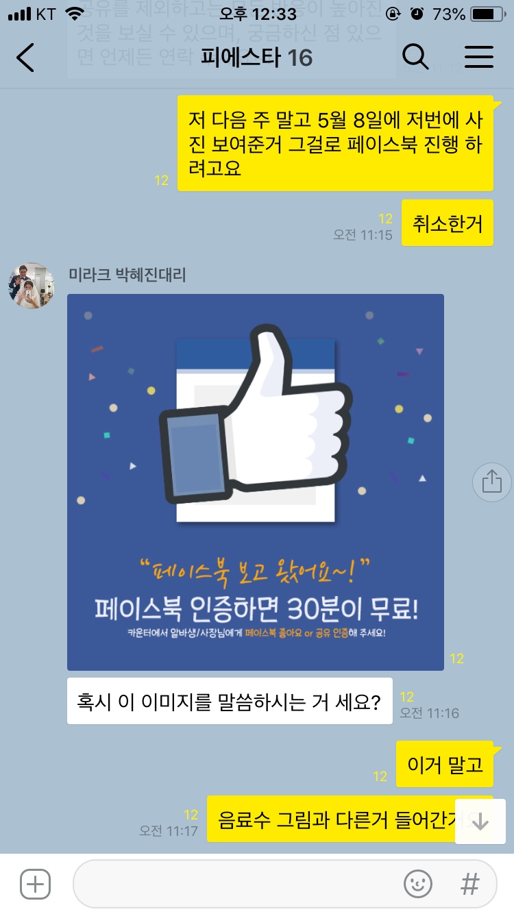 피에스타PC 이미지