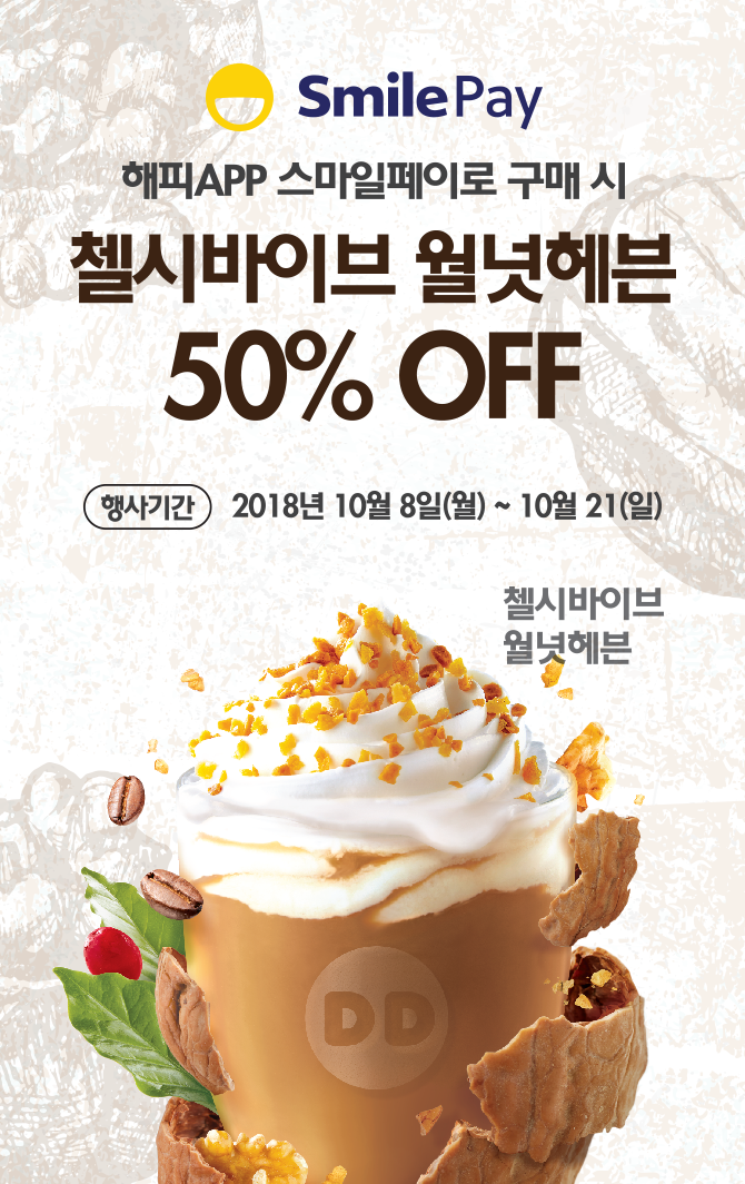 스마일도너츠 이미지