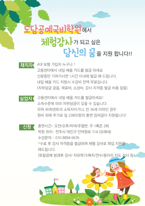 도담공예학원 이미지