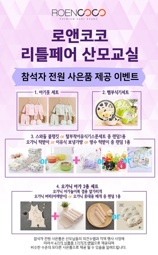 로앤코코 이미지