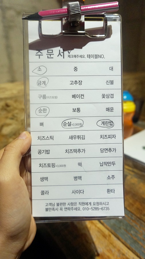 금계닭집 이미지