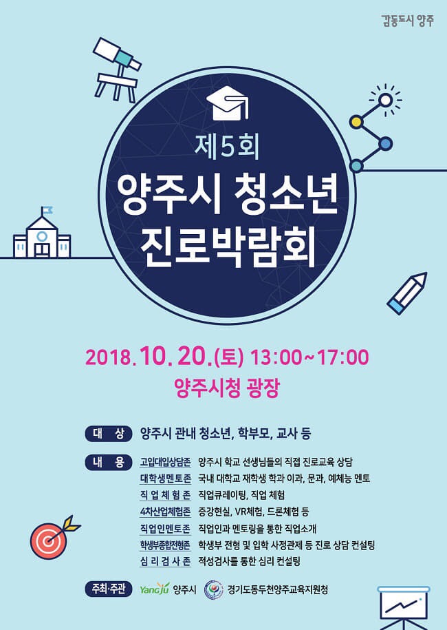 (주)양주 이미지