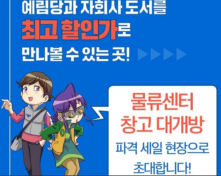 와이물류 이미지